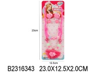 набор бижутерия(960)