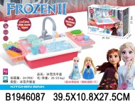 игровой набор раковина (24) игровой набор раковина (24)